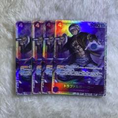 【まとめ買いで割引】トラファルガー・ロー SR ST10-010 4枚 fのサムネイル