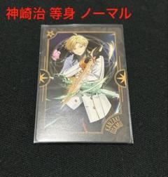 ストグラ 救急隊 ウエハース ノーマル 等身 神崎治⑥