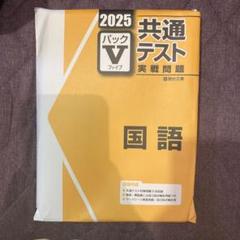 2025年最新】パックVの人気アイテム - メルカリ