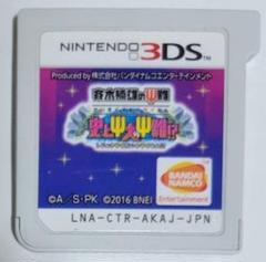 斉木楠雄のΨ難 史上Ψ大のΨ難!？3DS