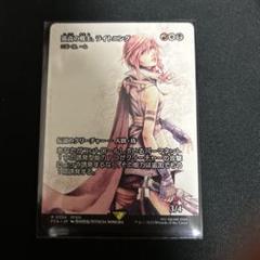 MTG　孤高の戦士、ライトニング　二天一流、一心　foil FOIL】【日】孤高の戦士、ライトニング/Lightning, Lone