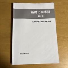 名城大学】2026年4月に外国語学部で2専攻制を導入、理工学部化学