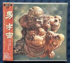 2025年最新】岡本太郎CDの人気アイテム - メルカリ