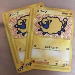 現物2枚　チョンチー メリープ ポケモンカード e　未使用　美品 マック　プロモ 現物2枚チョンチー メリープ ポケモンカード e未使用美品 マック
