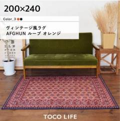 unico ROMEE(ロミー) ラグ 200×200cm カラー：オレンジ cmfrt-200-250.jpg