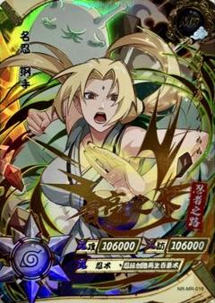 ナルトカードゲーム　疾風伝　忍伝-117 綱手 ナルトカードゲーム 疾風伝 忍伝-117 綱手 - メルカリ