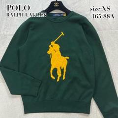 【ポロラルフローレン】ビックロゴ ポニー刺繍 スウェット プルオーバー 緑×黄