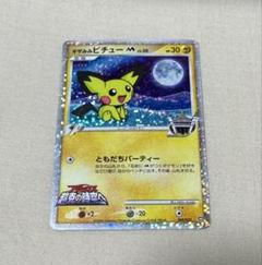 ギザミミピチュー3枚セット ギザみみピチュー M LV.30 雷タイプ ポケモンカード 超克の時空