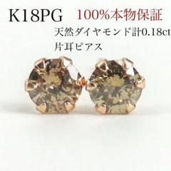 K18 ダイヤモンド ライン ピアス ぶら下がり D:0.28ct