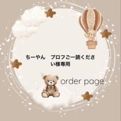 ぽん吉【プロフご一読ください】ページ コロ＊プロフご一読ください＊様☆ - メルカリ