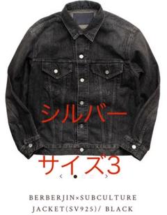 BERBERJIN×SUBCULTURE JACKET(SV925) 3新品 BERBERJIN×SUBCULTURE JACKET(SV925) 3新品