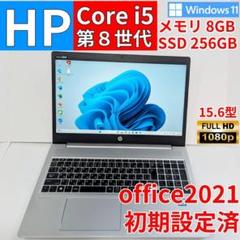 HP ノートパソコン Windows11 Core i5 フルHD オフィス入り