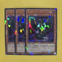 遊戯王 魔轟神グリムロ ウルパラ 3枚セット