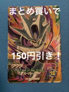 【2枚・極美品】ドラゴンボール スーパーダイバーズ 3弾 クウラ ドラゴンボールスーパーダイバーズ (SDV3)3弾 クウラ(GDR) 35