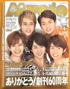 2025年最新】myojo 2012の人気アイテム - メルカリ