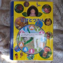 レア‼︎新品未開封/こびとづかん/一番くじ/カクレモモジリ①壁掛け時計 Amazon.co.jp: こびとづかん 一番くじ ラスト賞 3点