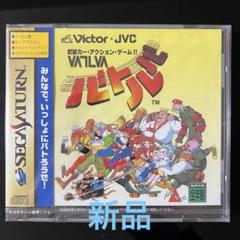 SEGA - 新品未開封 SS バトルバ 2025年最新】バトルバ サターンの人気アイテム - メルカリ