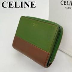 ★美品★セリーヌ　グリーン 二つ折り財布 レザー 楽天市場】CELINE セリーヌ（カラーグリーン）（レディース財布