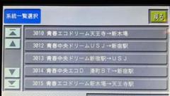 [Na様]FC-7000用データカード 音声合成 JRバス関東 2018 JRバス関東 音声合成データカード FC-7000 - メルカリ