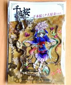 初音ミク アクリルキーホルダー 大原女ver. 千本桜の世界展KYOTO 三千院 初音ミク アクリルキーホルダー 大原女ver. 千本桜の世界展KYOTO