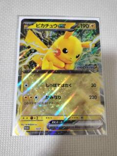 ポケモンカード ピカチュウex スーパータイムセール