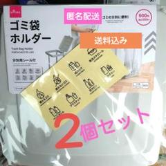 2025年最新】DAISO ゴミ箱ホルダーの人気アイテム - メルカリ