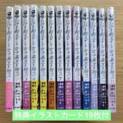 ひげを剃る。そして女子高生を拾う。　特典　まとめ売り ひげを剃る。そして女子高生を拾う。 特典 まとめ売りの通販 by