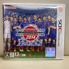 ワールドサッカーウイニングイレブン2014 蒼き侍の挑戦