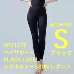 新品・タグ付き★タカシマヤ　カシミヤ　レギンス　ブラック 新品タグ付】ゼクシィミックス XWFLG25J3 ブラックM - メルカリ