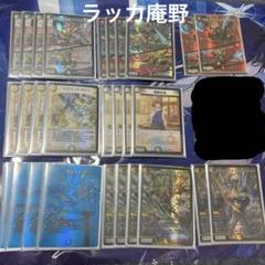 ラッカ庵野　ラッカゾージア　パーツ　30枚
