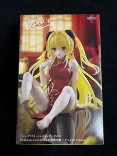 To LOVEる ダークネス フィギュア 金色の闇 チャイナドレスver