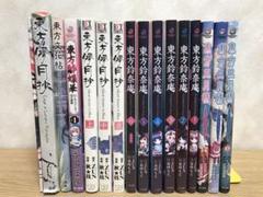 2025年最新】東方鈴奈庵 特装版の人気アイテム - メルカリ