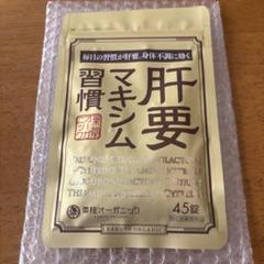 2025年最新】肝要マキシムの人気アイテム - メルカリ