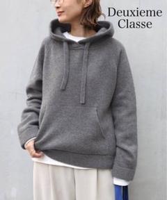 美品　ドゥーズィエムクラス Knitted フーディー ニット パーカー グレー ドゥーズィエムクラス Knitted フーディー ニット パーカー