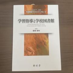 2025年最新】学校図書館司書の人気アイテム - メルカリ