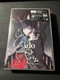 Adoのベストアルバム