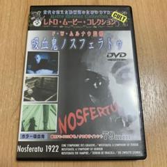 FUTURA / NOSFERATU / 50体限定 FUTURA / NOSFERATU / 50体限定