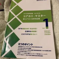 2025年最新】コアカリマスターの人気アイテム - メルカリ