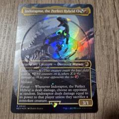 MTG 究極のハイブリッド恐竜 インドラプトル ジュラシックパーク ロゴFoil FOIL】【日】究極のハイブリッド恐竜、インドラプトル