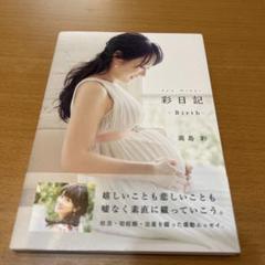 2025年最新】高島彩の人気アイテム - メルカリ