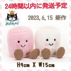 JELLY CAT - 新作　新品　ジェリーキャット　ぬいぐるみ　ミルフィーユ　パイ　スイーツ　お菓子 新作 新品 ジェリーキャット ぬいぐるみ ミルフィーユ パイ