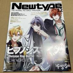 2025年最新】newtype 12月号の人気アイテム - メルカリ