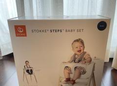 STOKKE STEPS BABY SET ブラック　箱付き