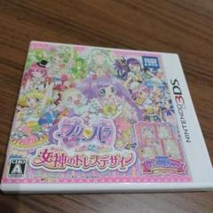 プリパラ めざめよ!女神のドレスデザイン
