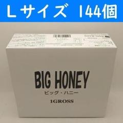 ◼️◼️3箱L サイズ　コンドーム　オカモト　ビッグハニー　１４４個 楽天市場】コンドーム オカモト ビッグハニー(ビッグ・ハニー
