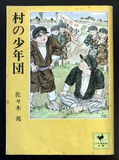 2025年最新】少年倶楽部 昭和の人気アイテム - メルカリ