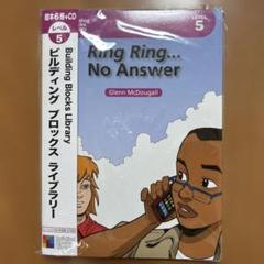 Building Blocks Library(レベル5)