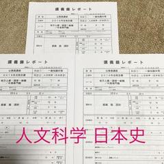 2018 TAC 公務員試験 人文科学 講義DVD・講義録レジュメ 2018 TAC 公務員試験 人文科学 講義DVD・講義録レジュメ