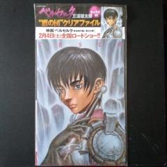 ベルセルク公式 on X: 