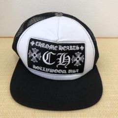 ほぼ未使用CHROME HEARTS メッシュキャップ ブラック/ホワイト